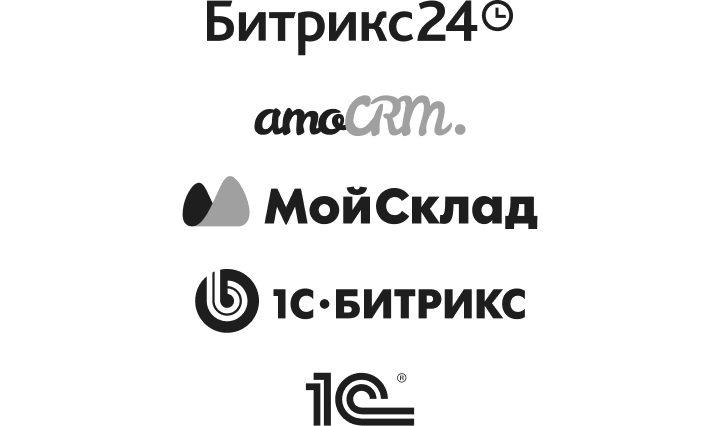Битрикс24, amoCRM, МойСклад, 1С-Битрикс, 1С